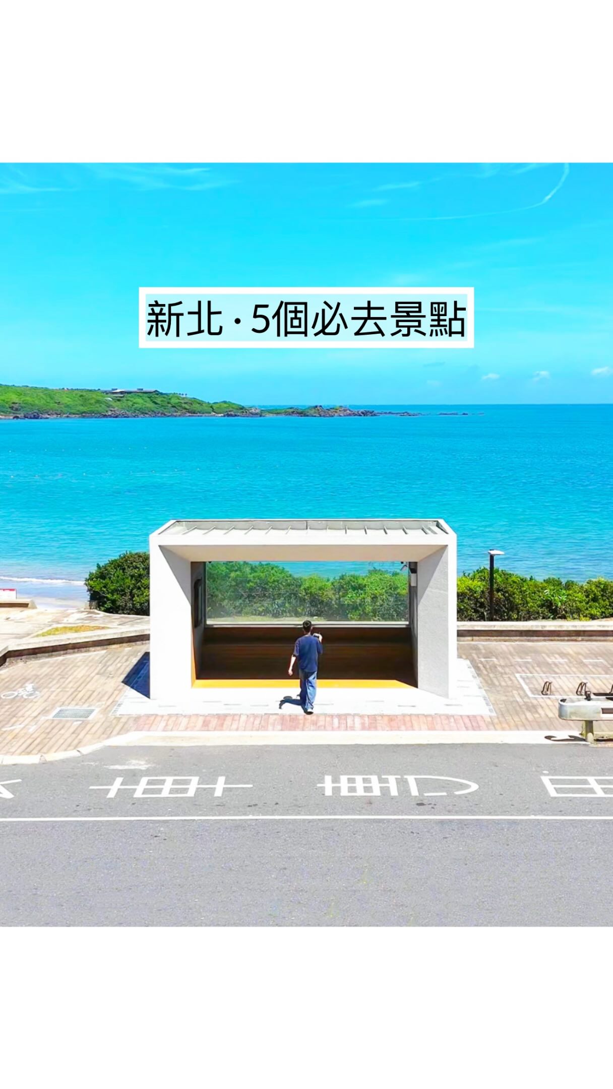 New Taipei City's Coastal Gems Offer Ocean Views