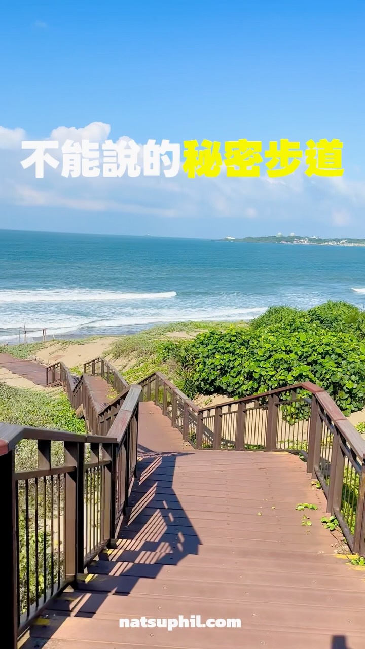 Linshan Cape Recreation Area and Trail