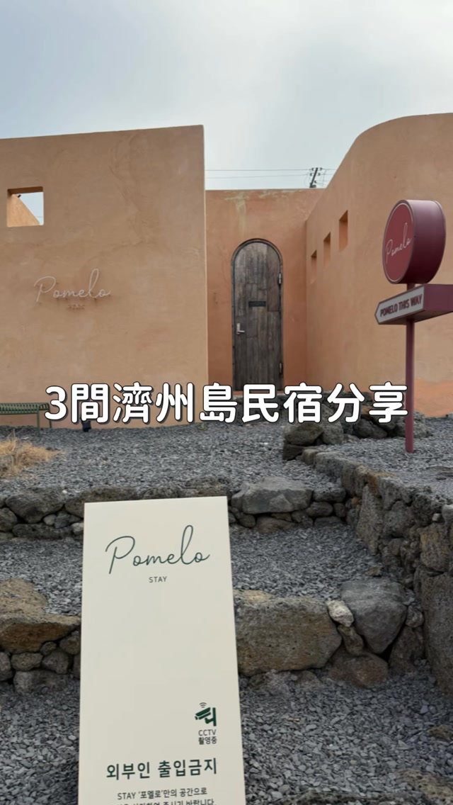 Jeju Island Stays With Ocean Views