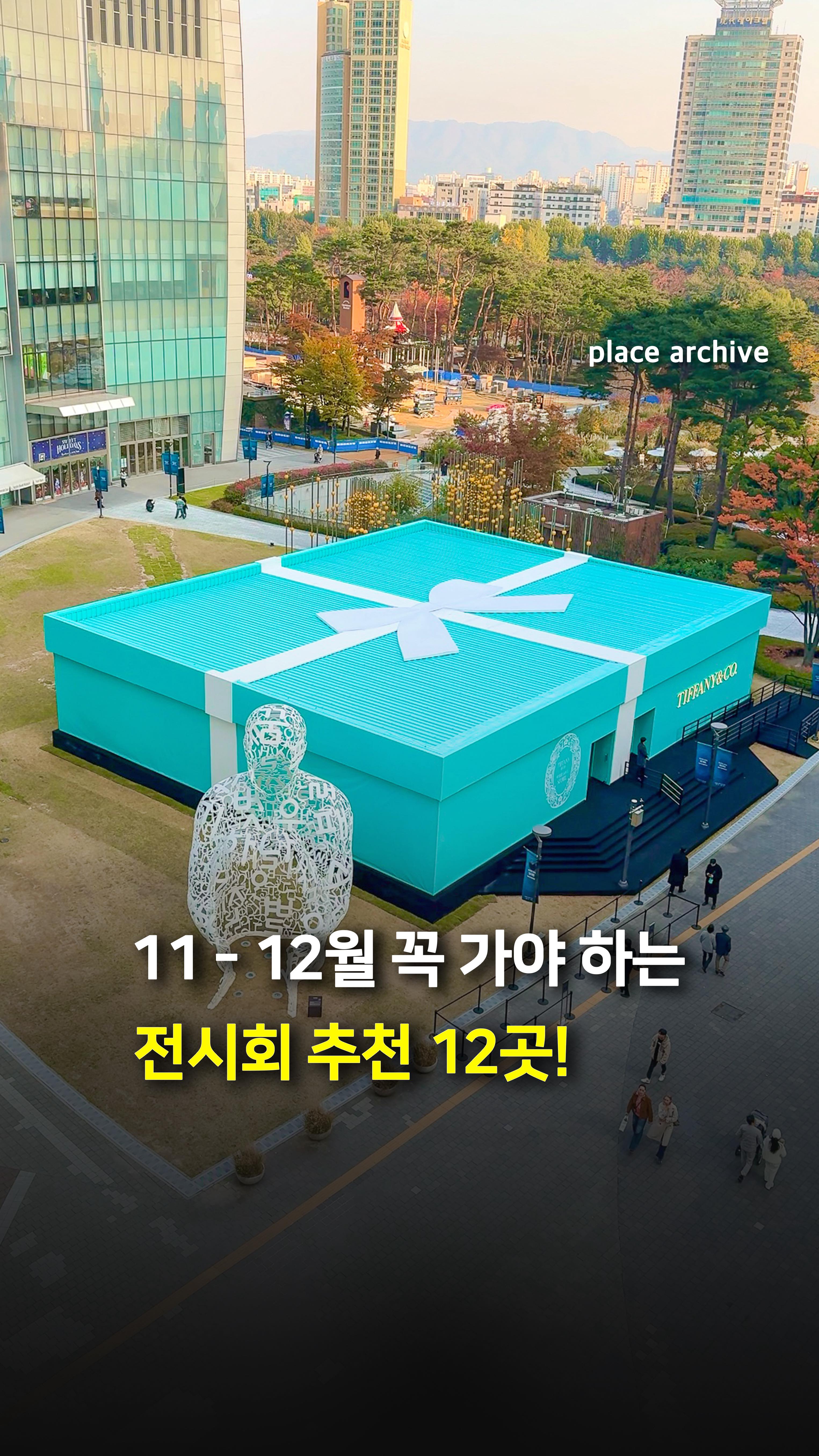 Museums and Art Galleries To Visit This December