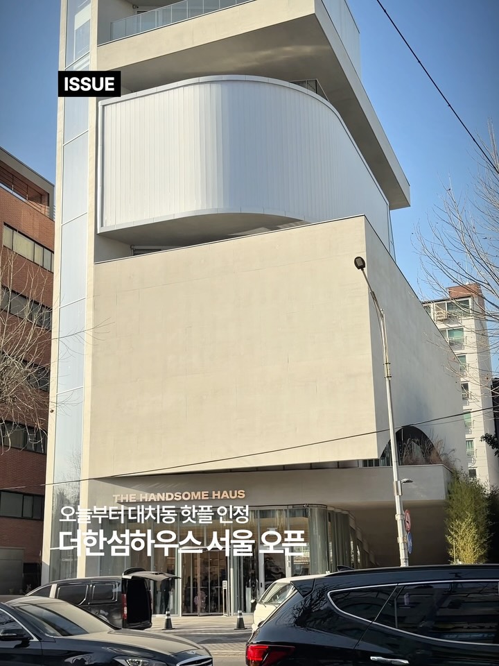 The Handsome Haus: Eight Floors Of Curated Seoul Experiences