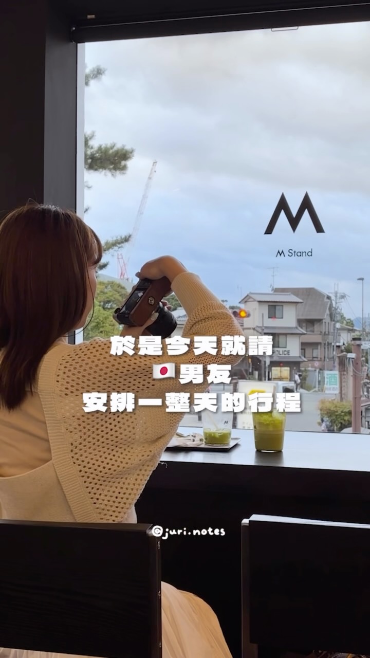 Kyoto Itinerary: Coffee, Shopping, and Japanese Flavors
