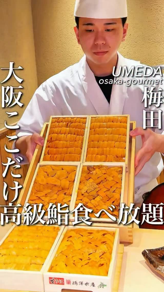 Umeda Sushi Restaurant Offers All-You-Can-Eat Premium Sushi