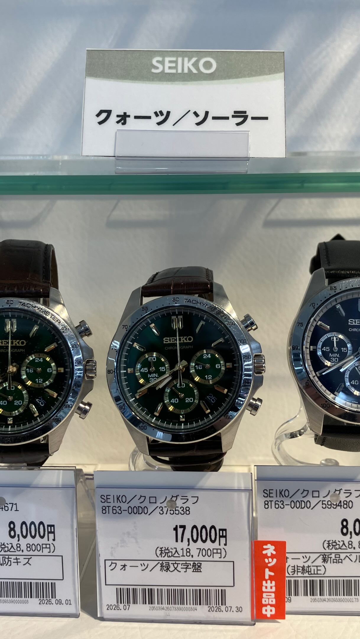Bookoff Takabari's Sporty Chronograph Watch Collection