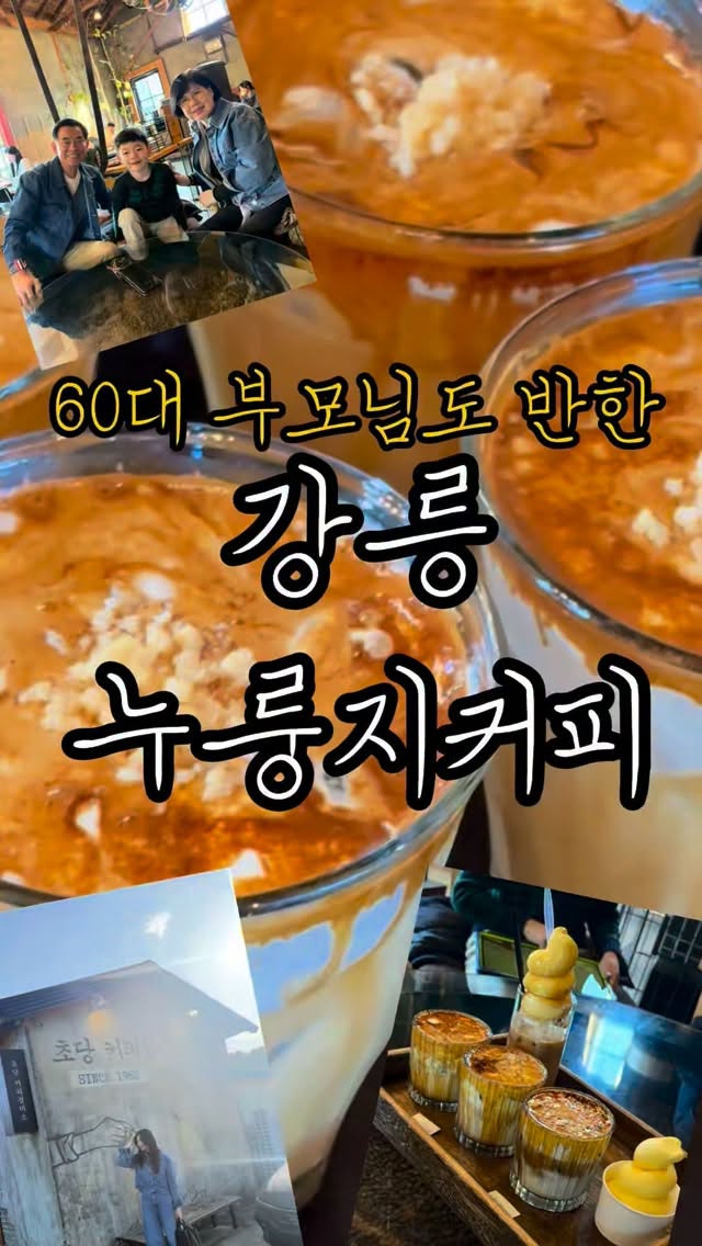 Must-Visit Coffee Spots in Gangneung