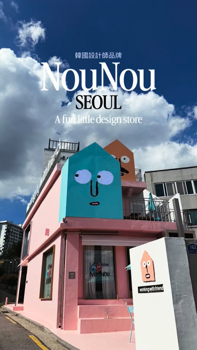 NouNou Hannam Exhibition Space