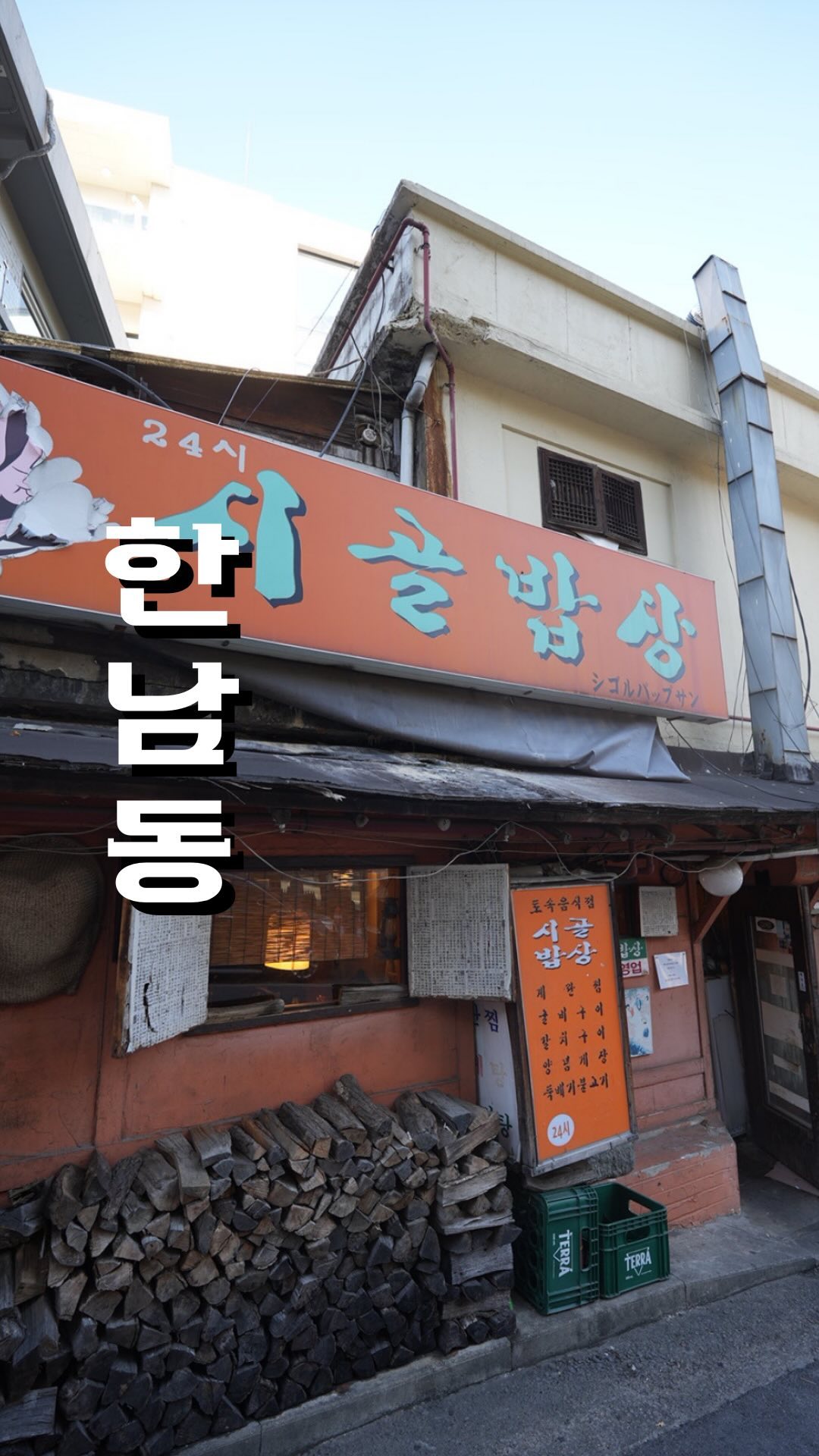 Authentic Korean Restaurant With Sixteen Side Dishes