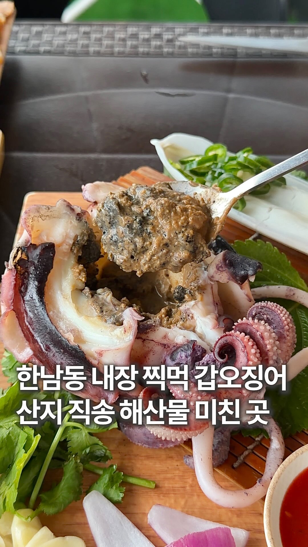 Aejuok: Seafood Restaurant in Seoul