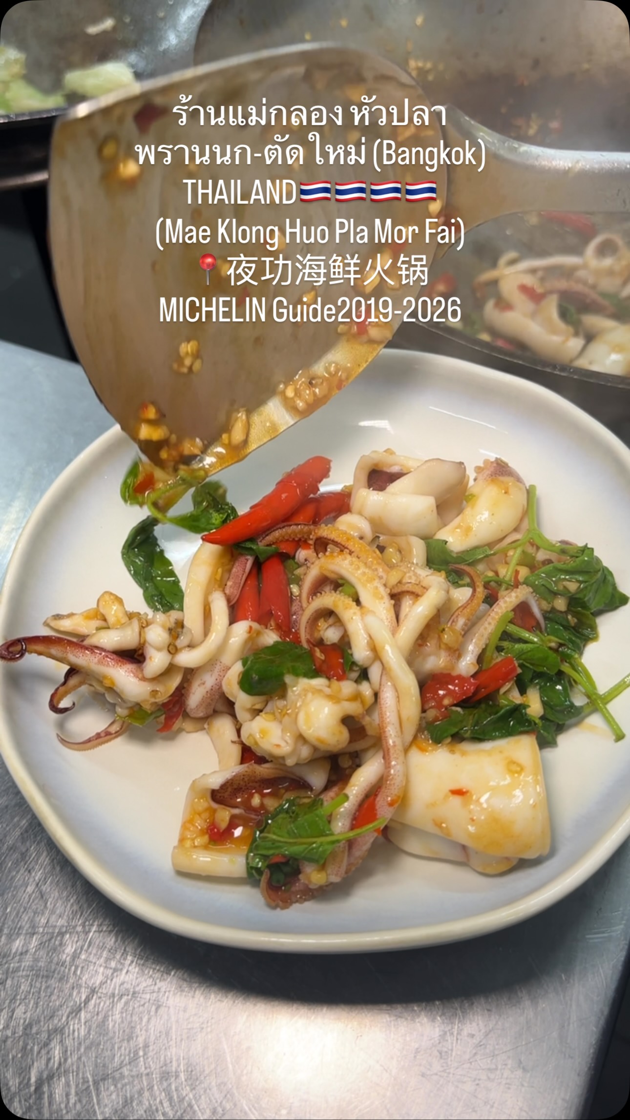 Michelin-Starred Seafood Restaurant In Bangkok