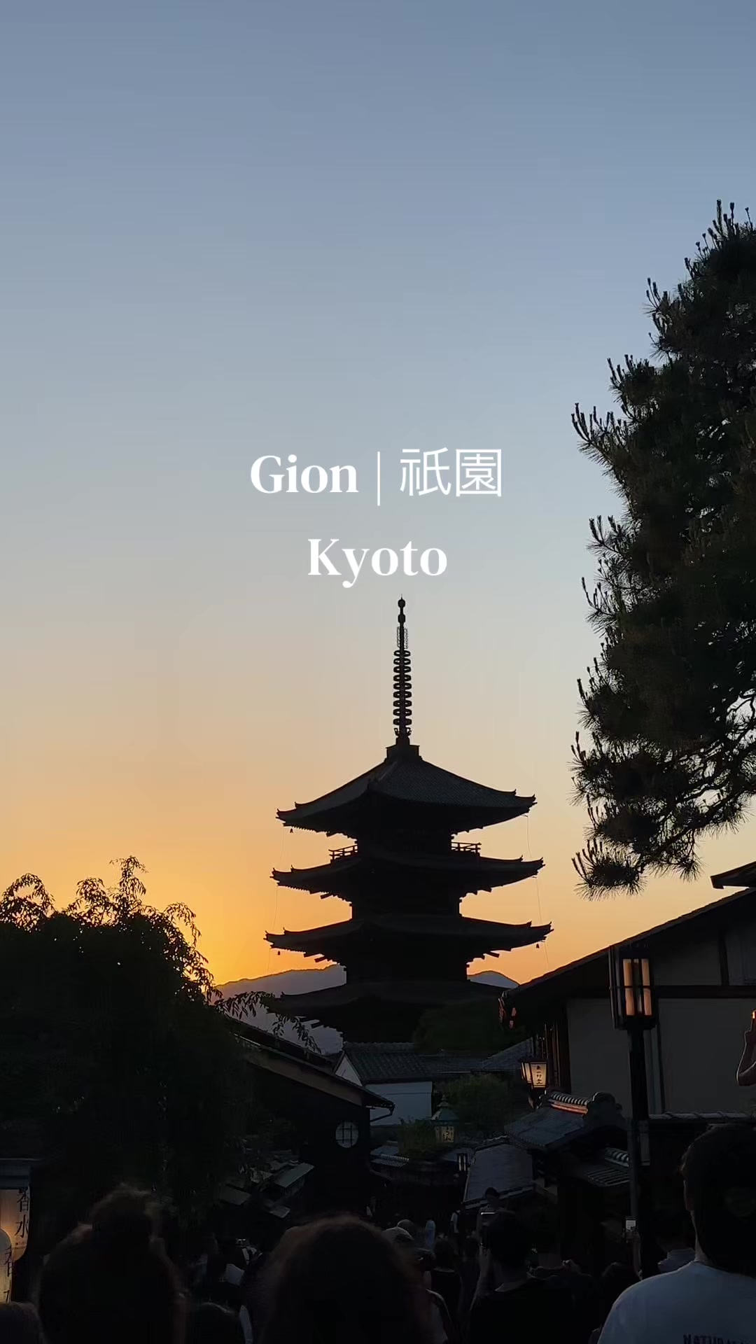 Gion's Nighttime Beauty and Illuminating Landmarks