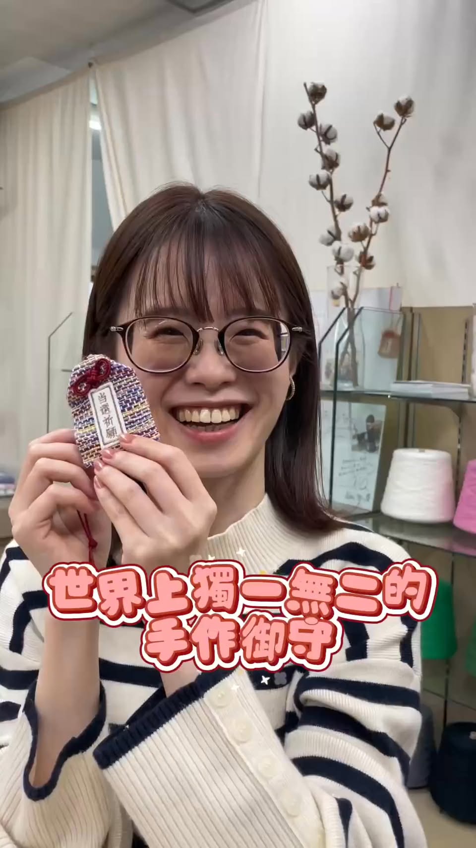 Weave Your Own Charm At Orinami Asakusa