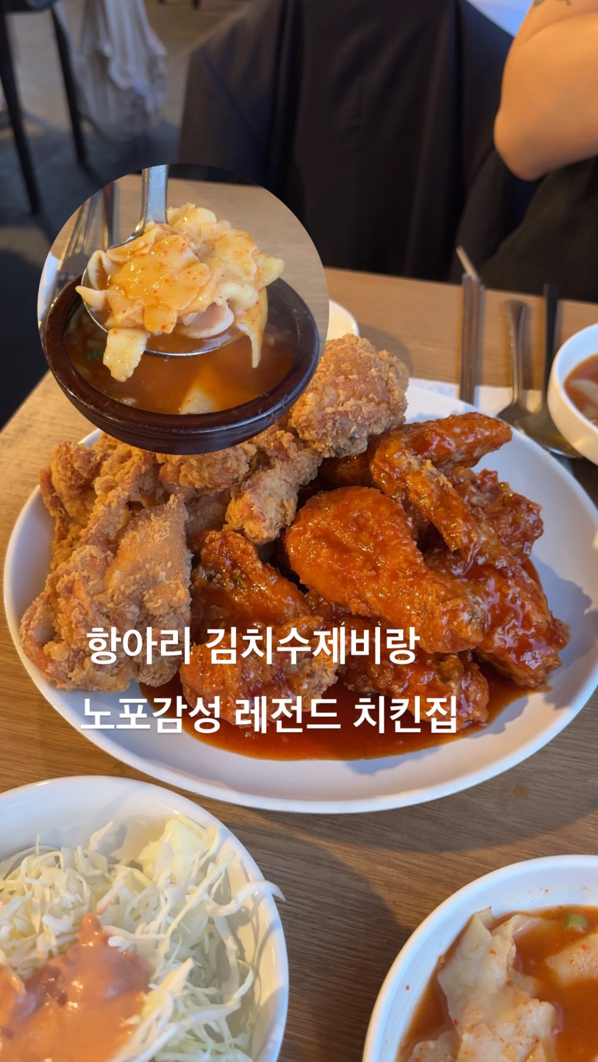 Seoul Chicken and Beer Restaurant Features Kimchi Sujebi