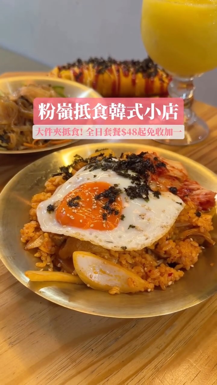 Fanling Korean Restaurant Review