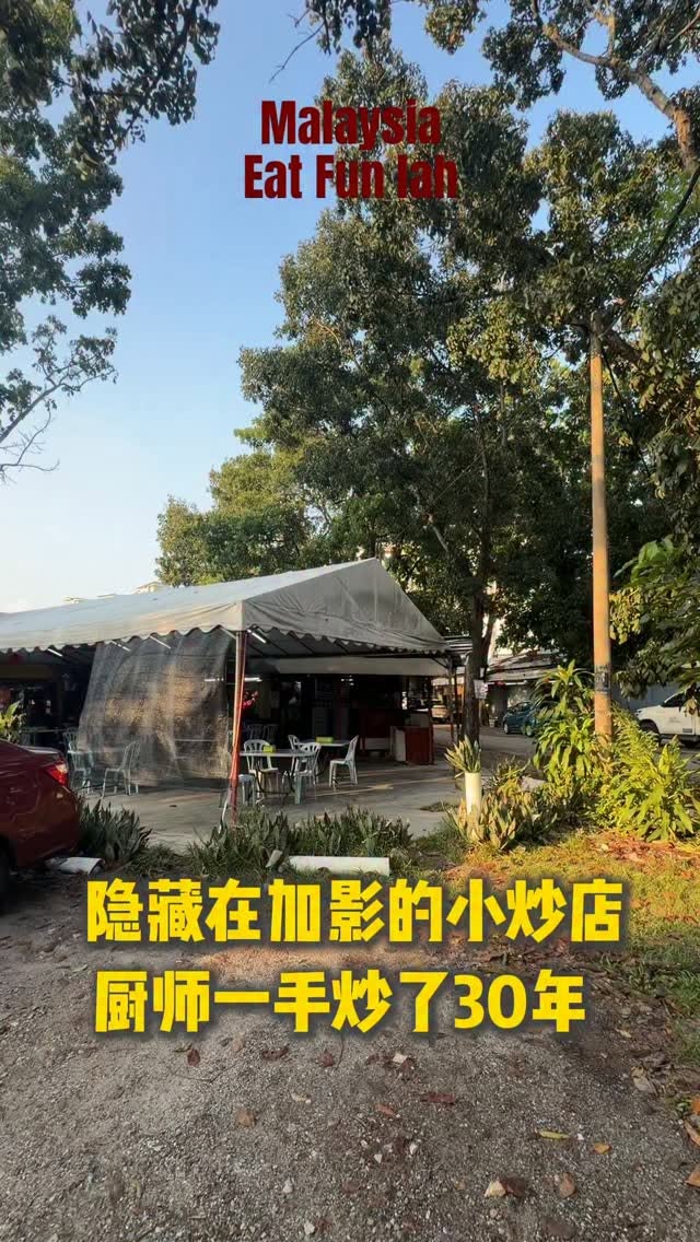 Kajang Shop Serves Thirty Years Stir-Fry Experience