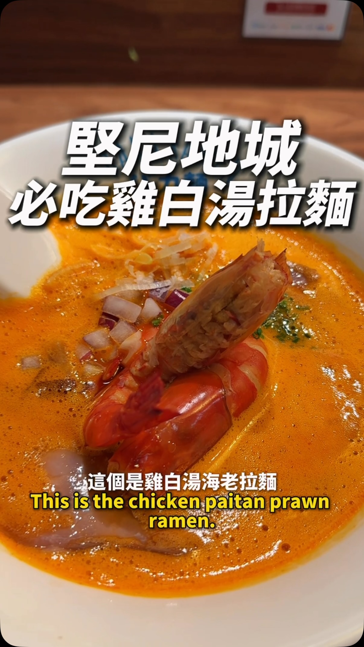 Hong Kong Ramen Shop Features Premium Side Dishes