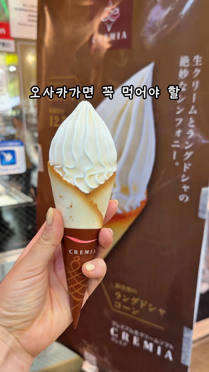 Excelsior Cafe's Popular Cookie Ice Cream