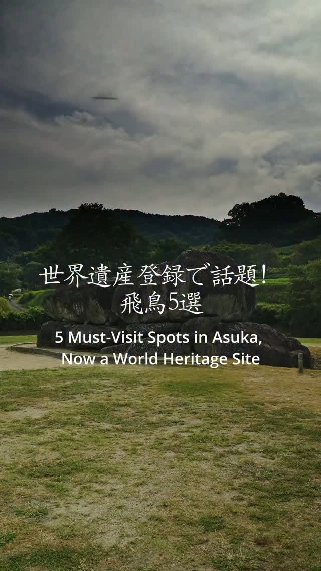 Five Ancient Sites in Asuka, Japan