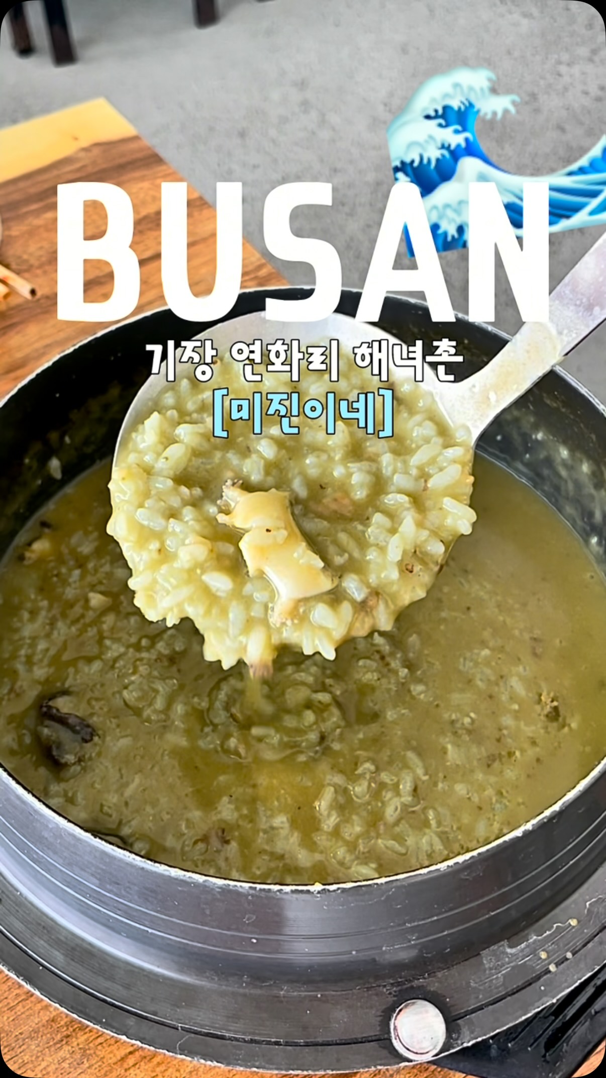 Busan's Yeonhari Seaside Seafood Experience