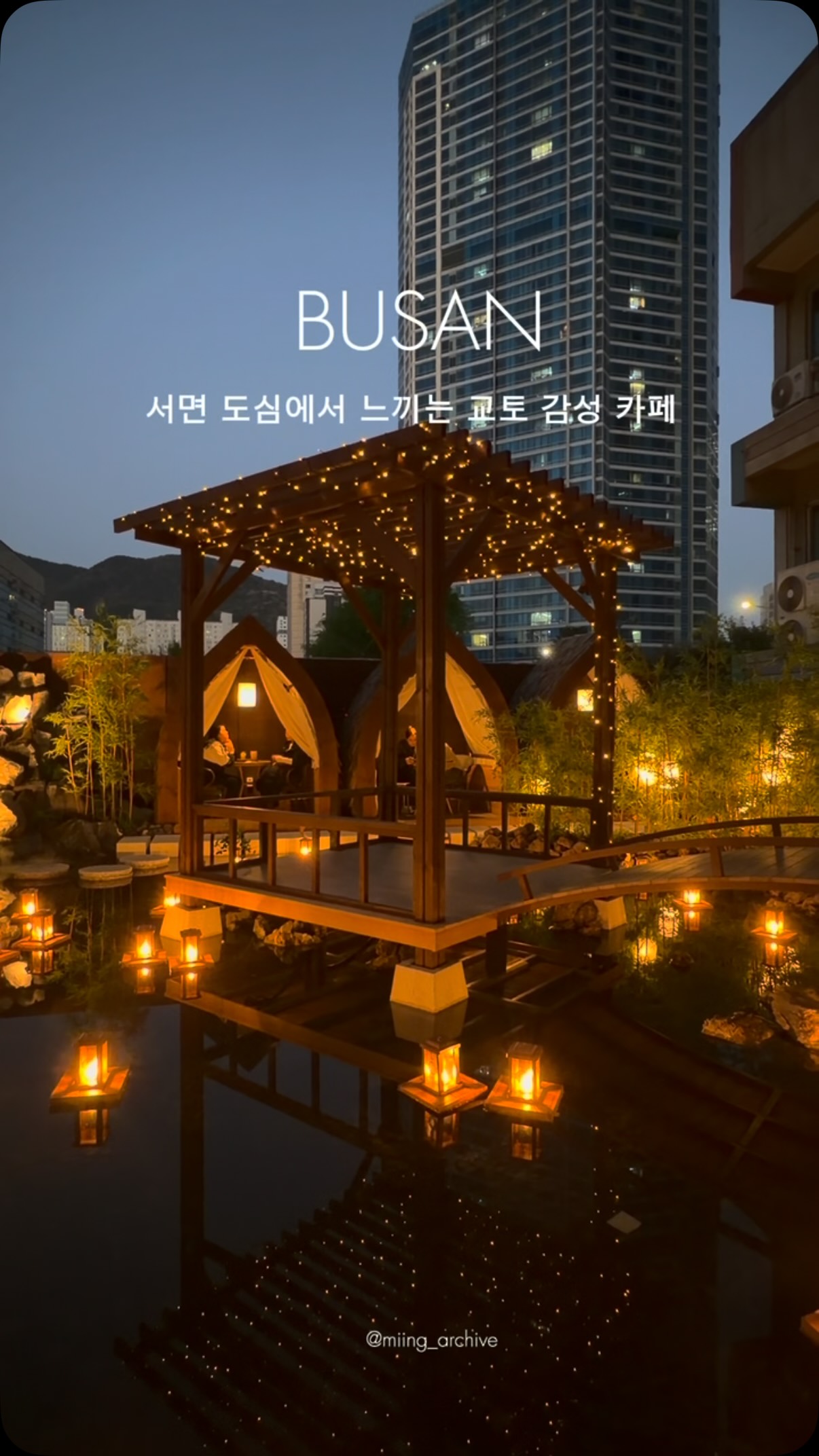 Busan Cafe's Japanese Garden Escape