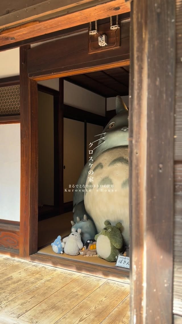Kurosuke's House: A Totoro Fund Tribute