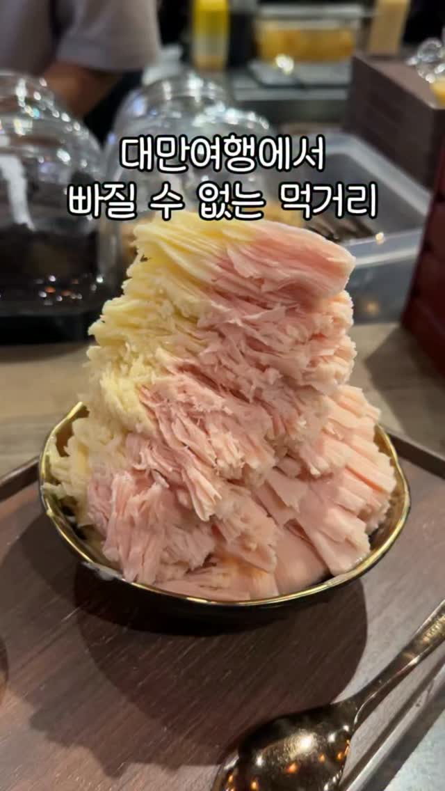 Taiwanese Shaved Ice Hotspots