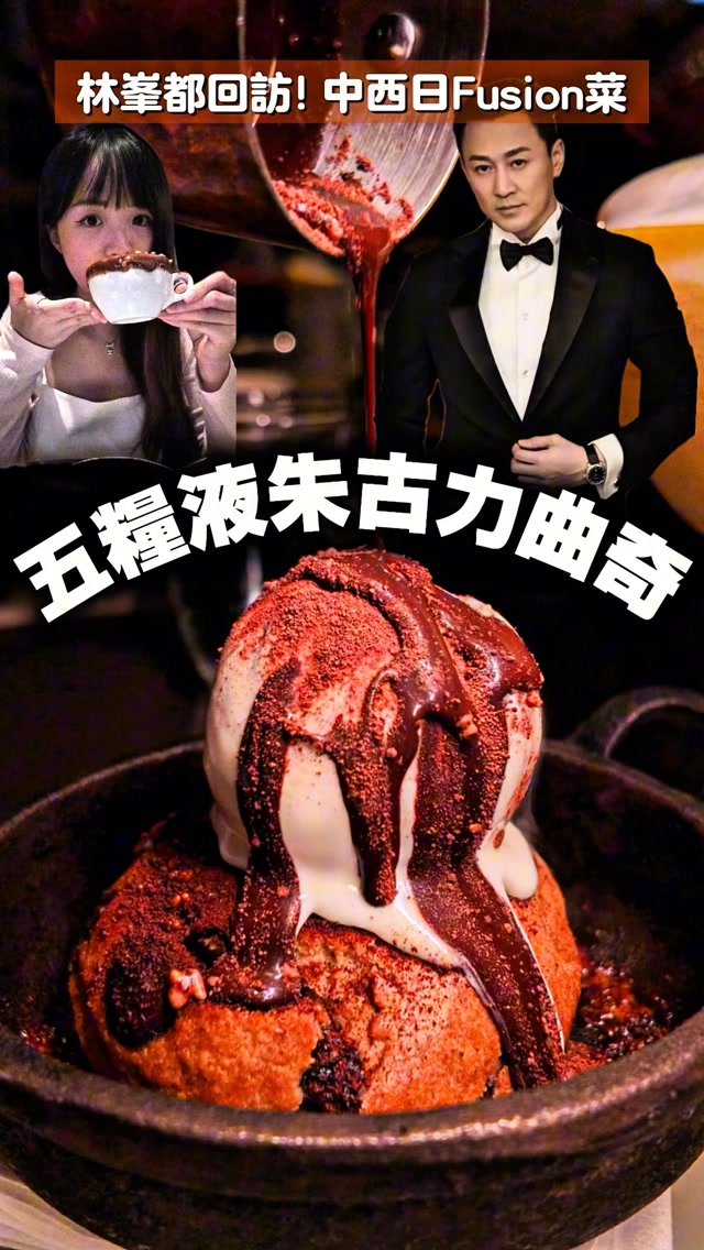 Hong Kong Blogger Reviews Fusion Cuisine At Wakaran
