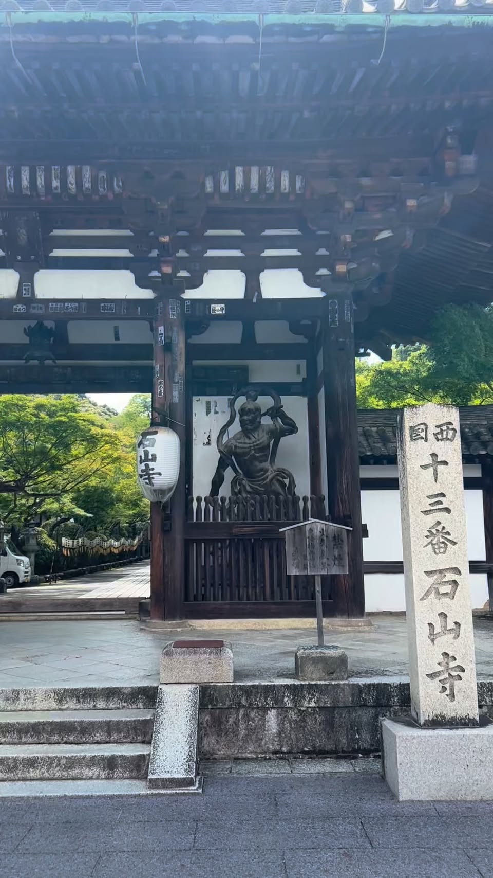 Ishiyama-dera Temple's Grand Entrance and Approach