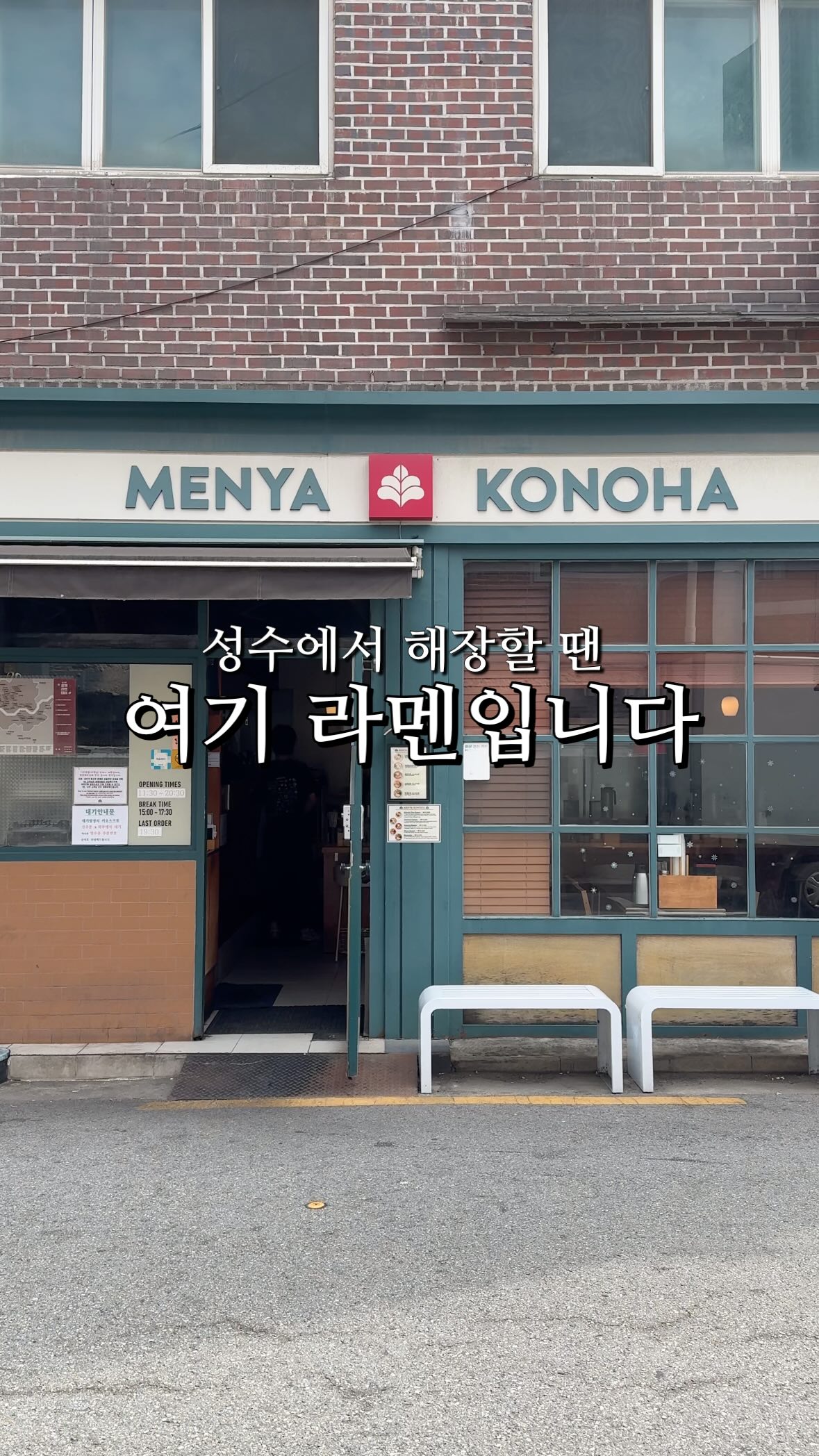 Menya Konoha's Spicy Tonkotsu Ramen