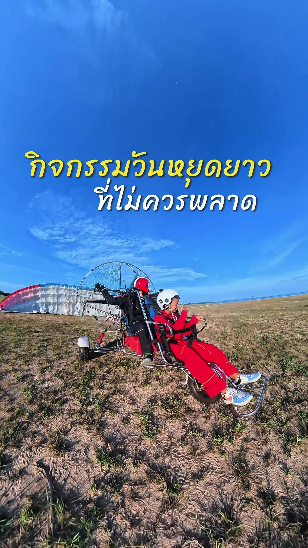 Paramotoring Over Sirindhorn Dam