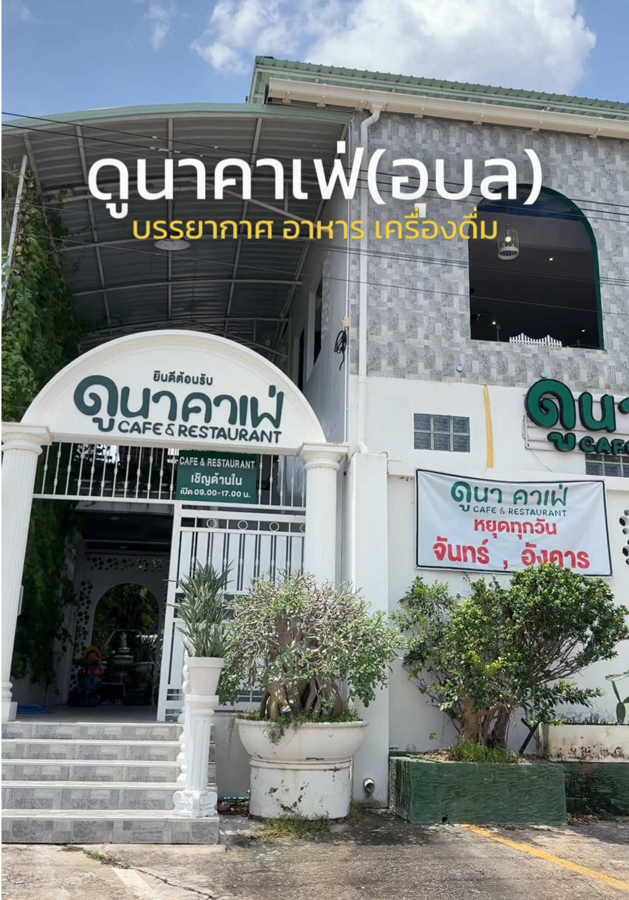 Doona Cafe: A Serene Ubon Escape