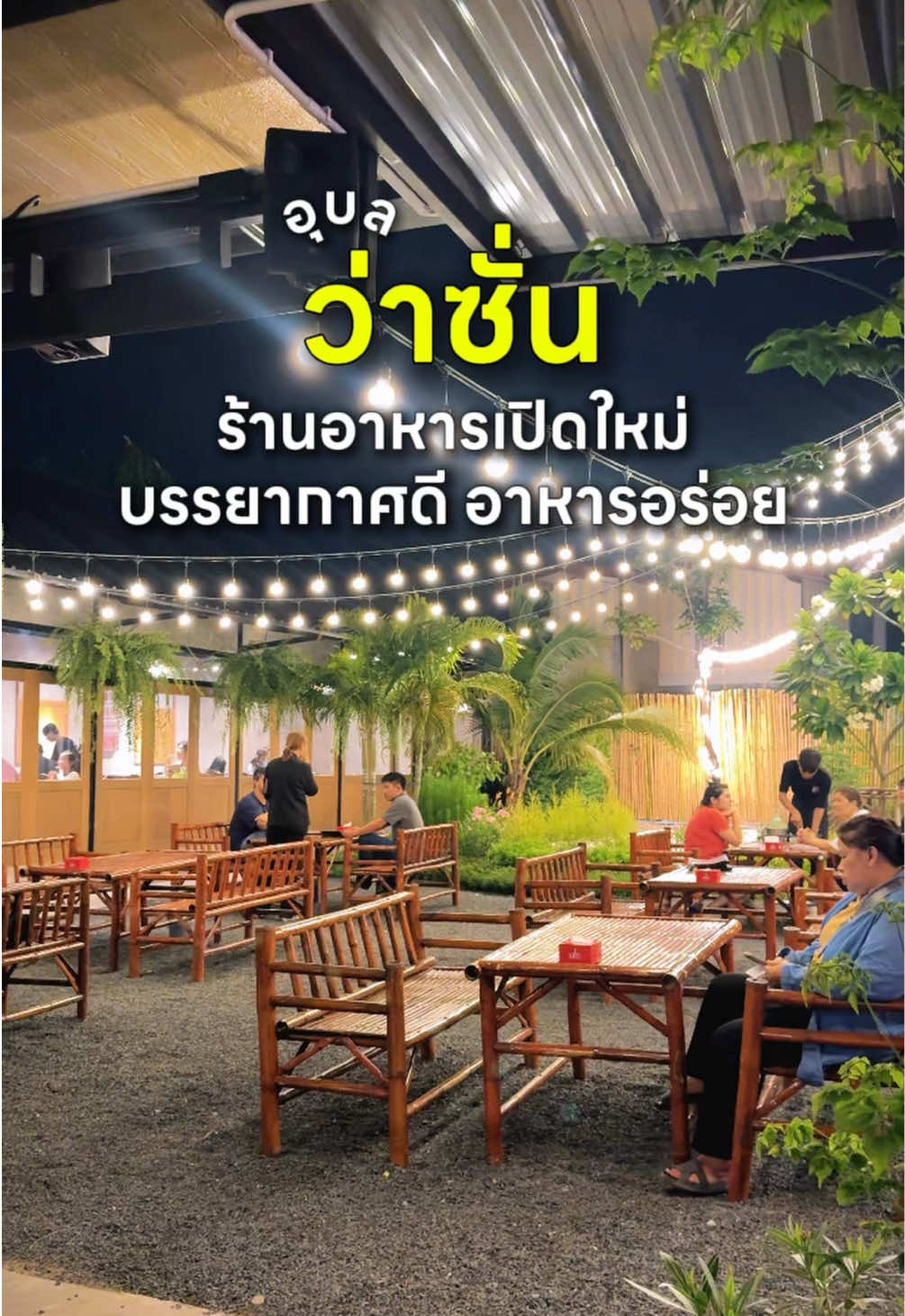 Two Ubon Thai Eateries With Great Ambiance