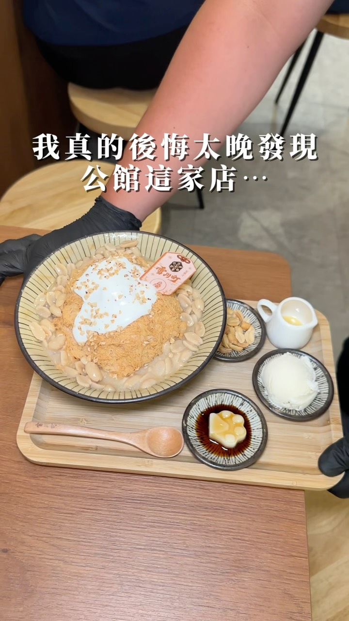 Taipei Dessert Shop Offers Shaved Ice Creations