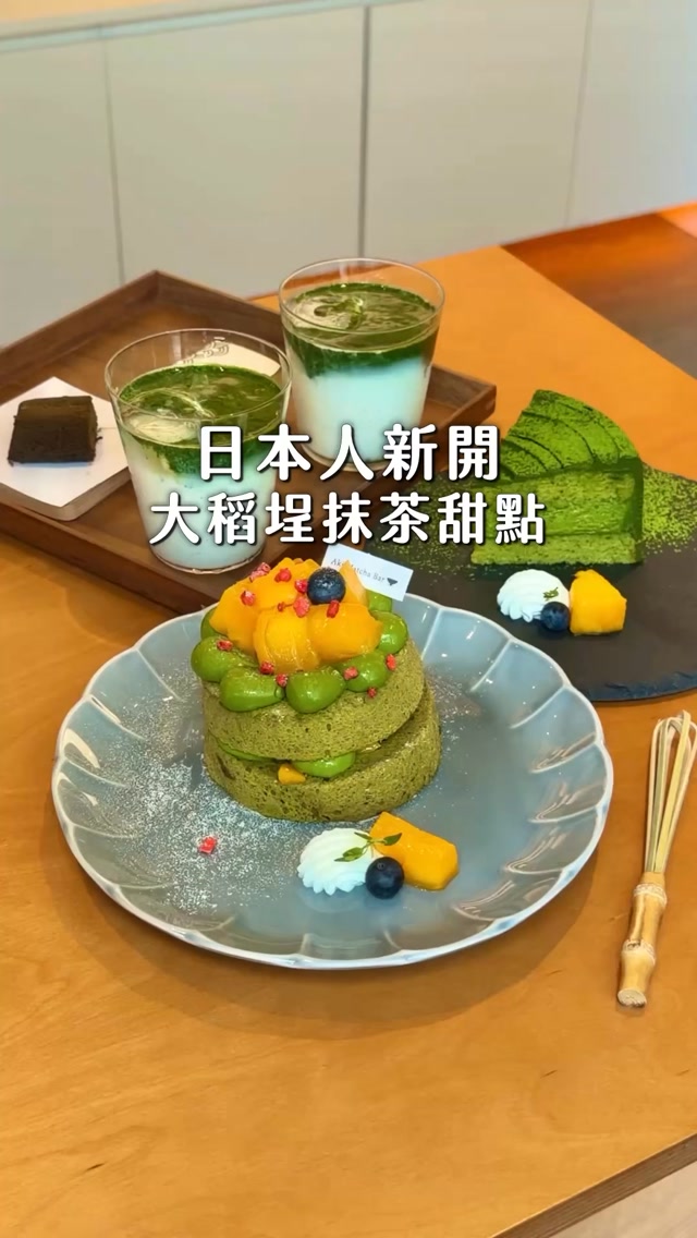 Aki Matcha Bar: Taipei's New Japanese Matcha Haven