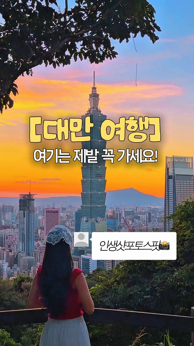 Taipei 101 Views At Free Photo Spots