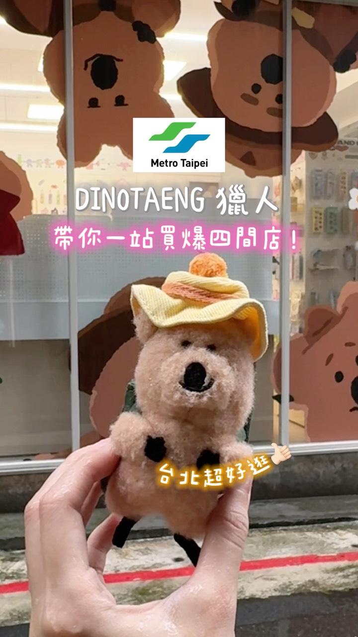 Taipei Stores Featuring Dinotaeng Merchandise
