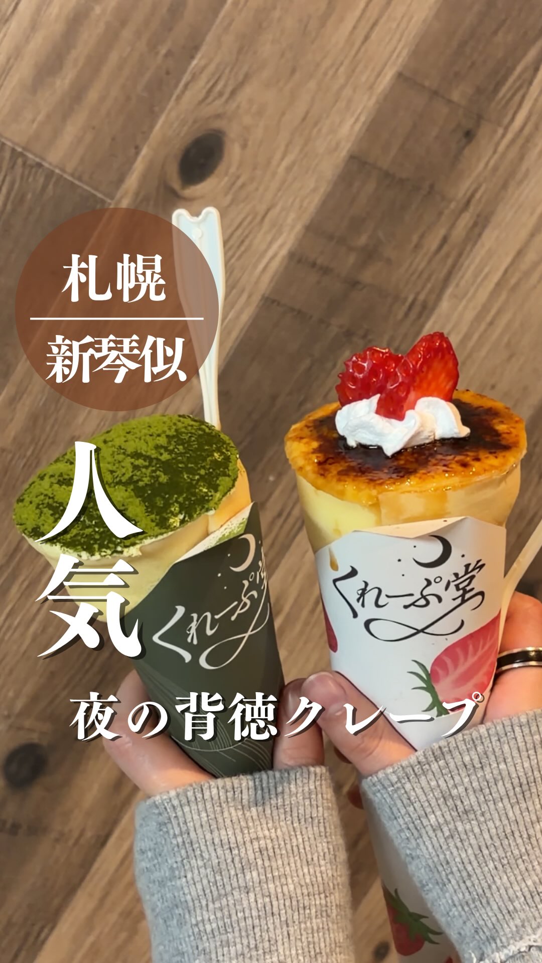 Sapporo Crepe Shop Offers Late-Night Sweet Treats