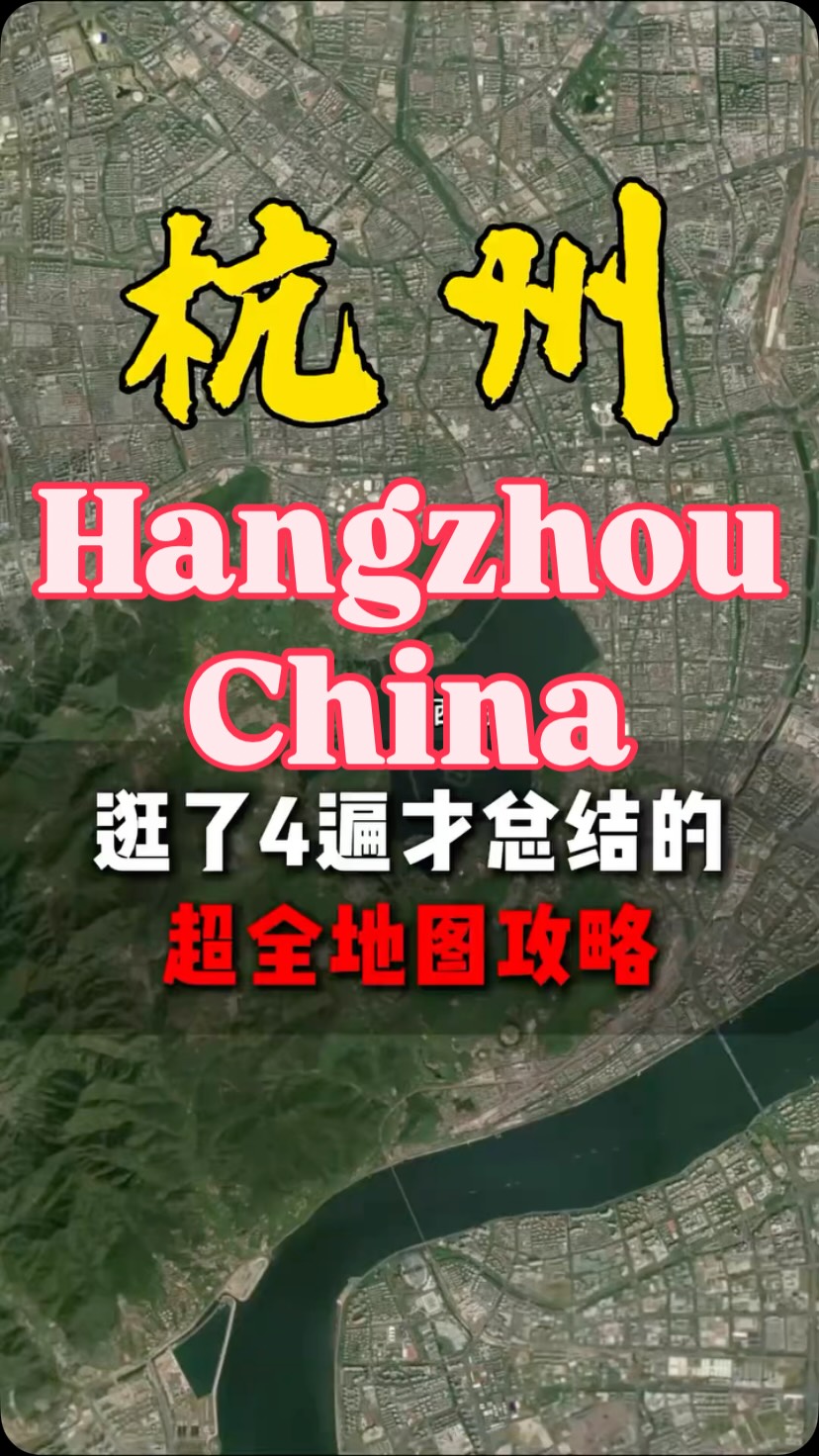 Hangzhou's West Lake Scenic Area Highlights