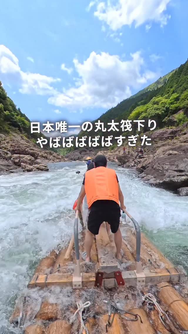 Kitayama Village Log Rafting Adventure