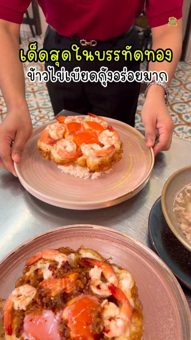Tira: Popular Thai Restaurant's Shrimp Omelets