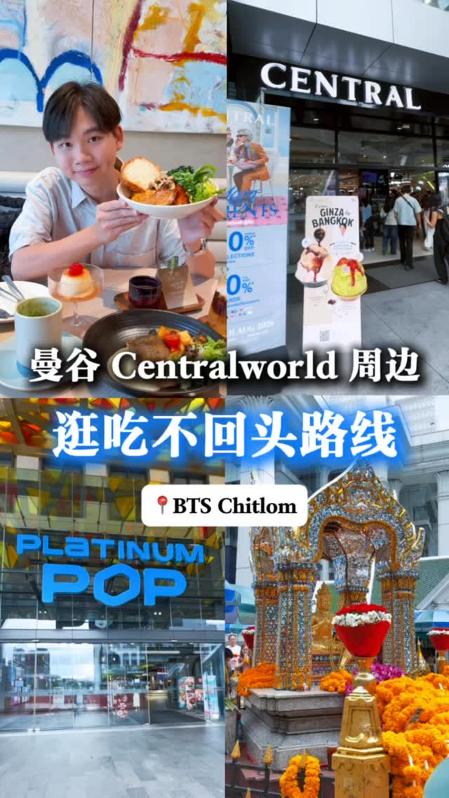 Chit Lom's Hidden Gems: Erawan Shrine, Cafes, and Shops