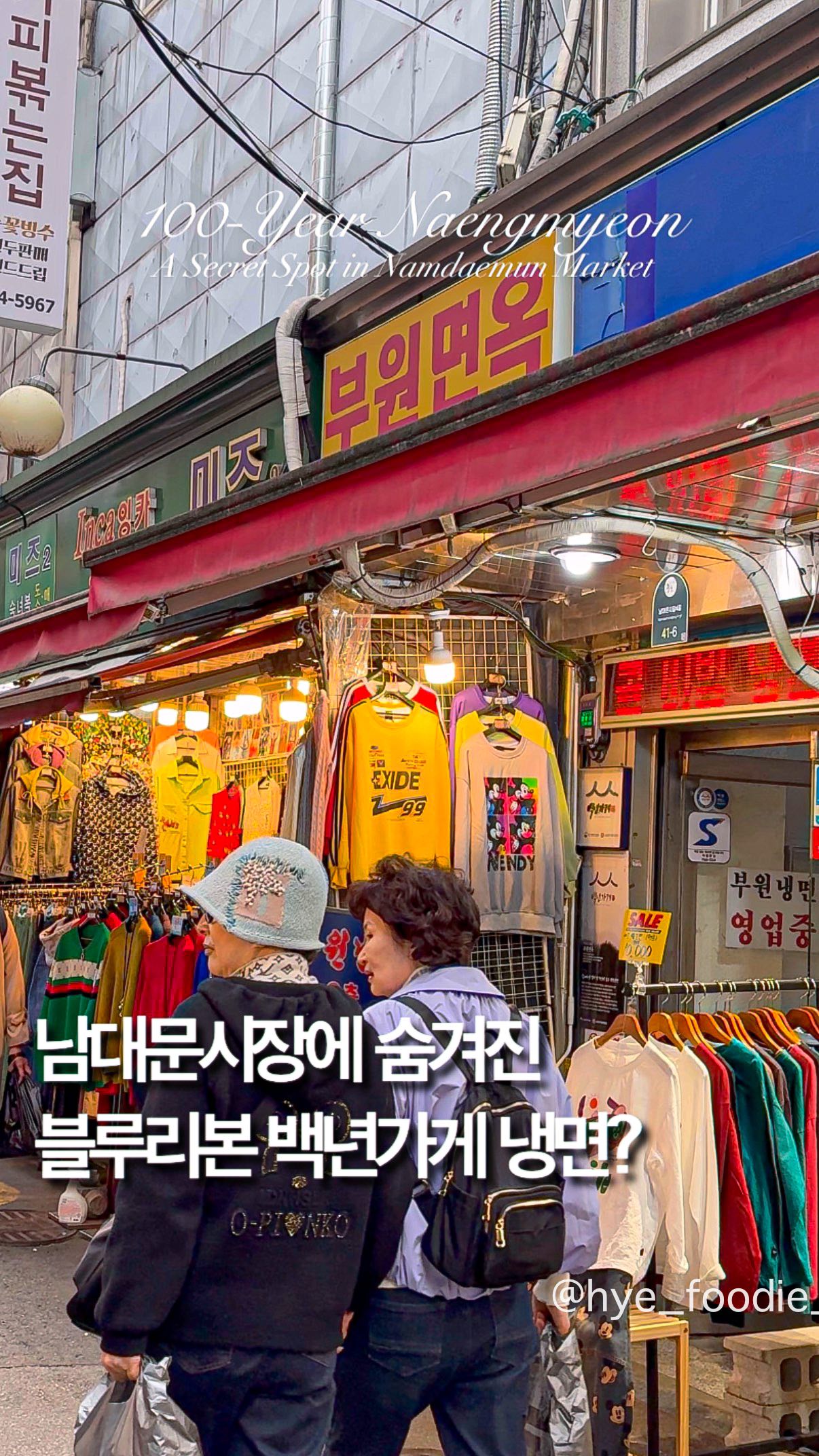 Affordable Pyongyang Naengmyeon In Seoul's Namdaemun Market