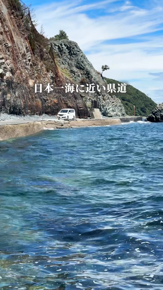 Saga-Seki Coastal Road Thrills Drivers