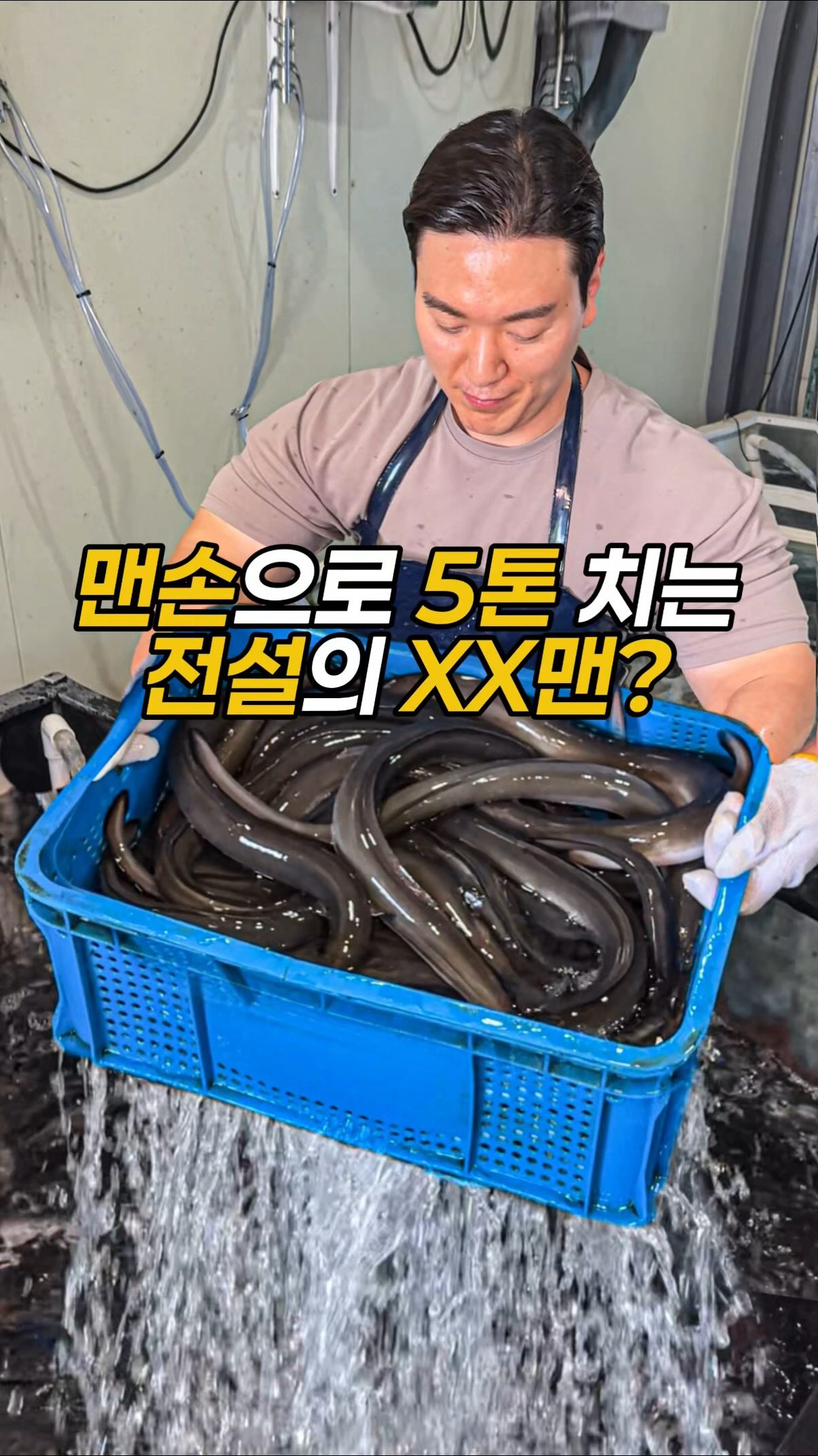 Seoul Restaurant Serves Fresh Grilled Eel