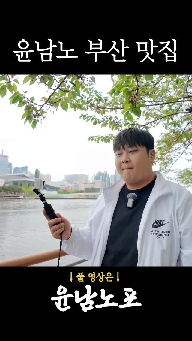 Chef Yoon Nam-no's Busan Culinary Tour