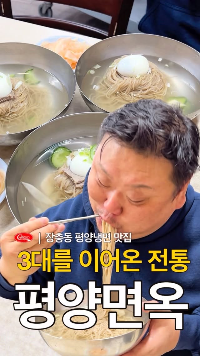 Pyongyang Myeonok: Traditional Cold Noodles