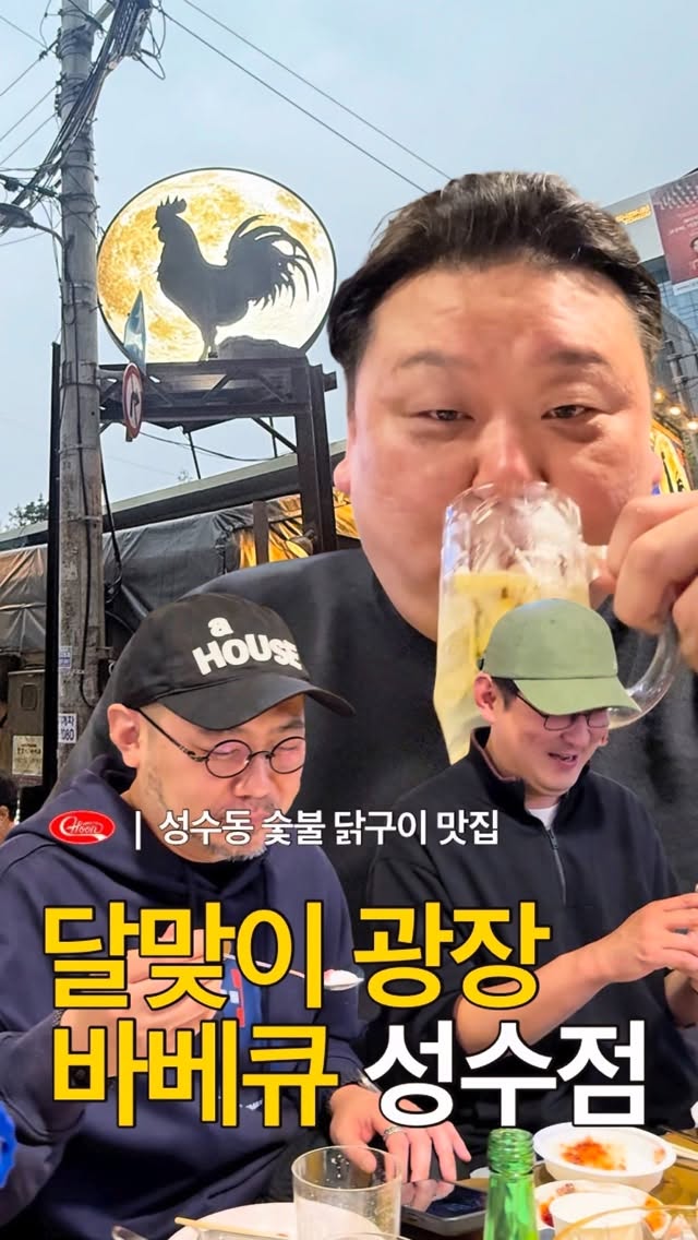 Dalmajigwangjang Barbecue Seongsu's Charcoal Grilled Meats