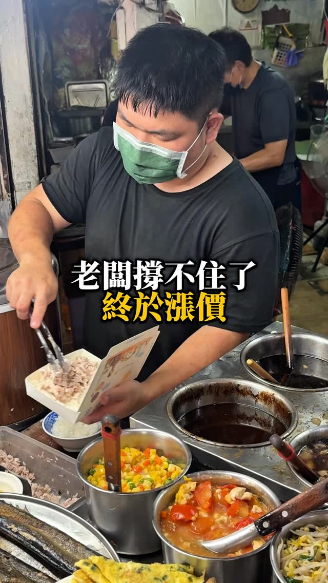 Taiwanese Roast Turkey Rice Restaurant