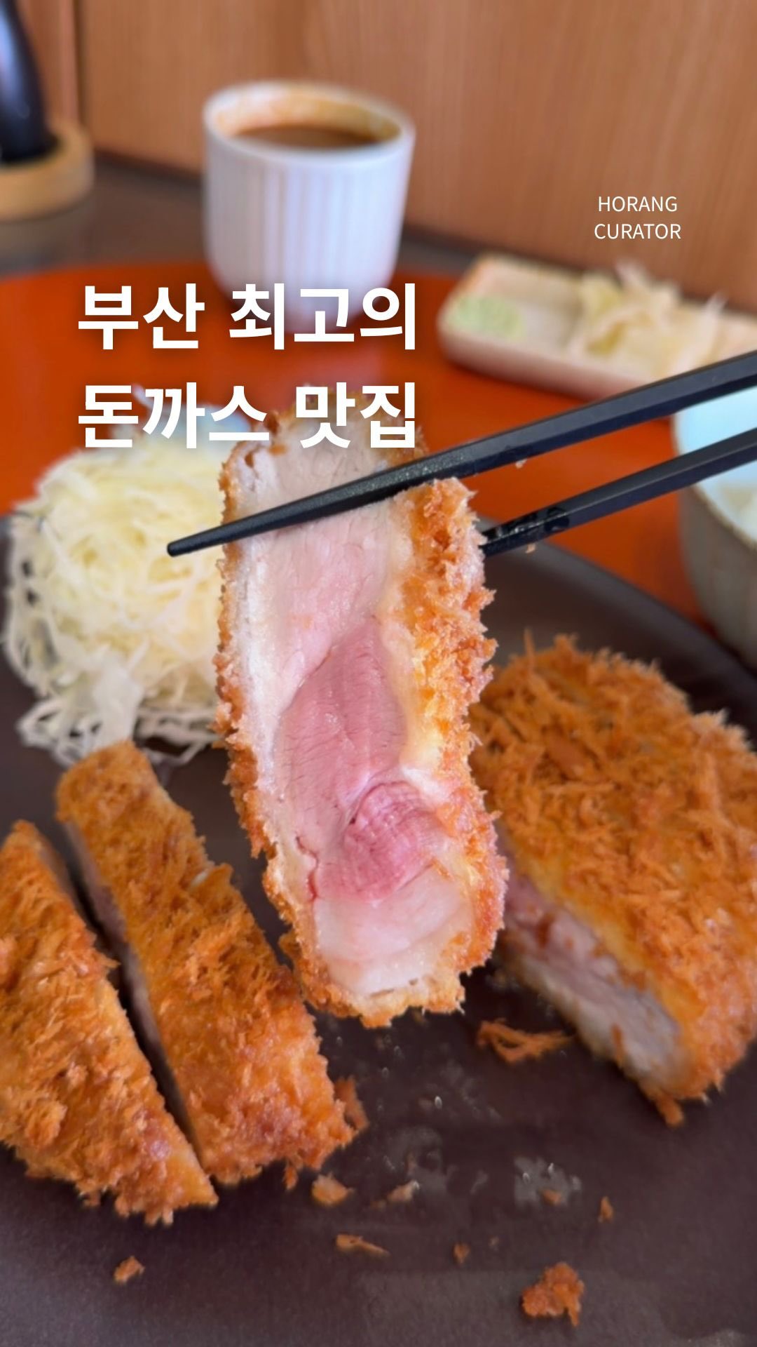 Jeje Restaurant's Flavorful Katsu and Sang-roast