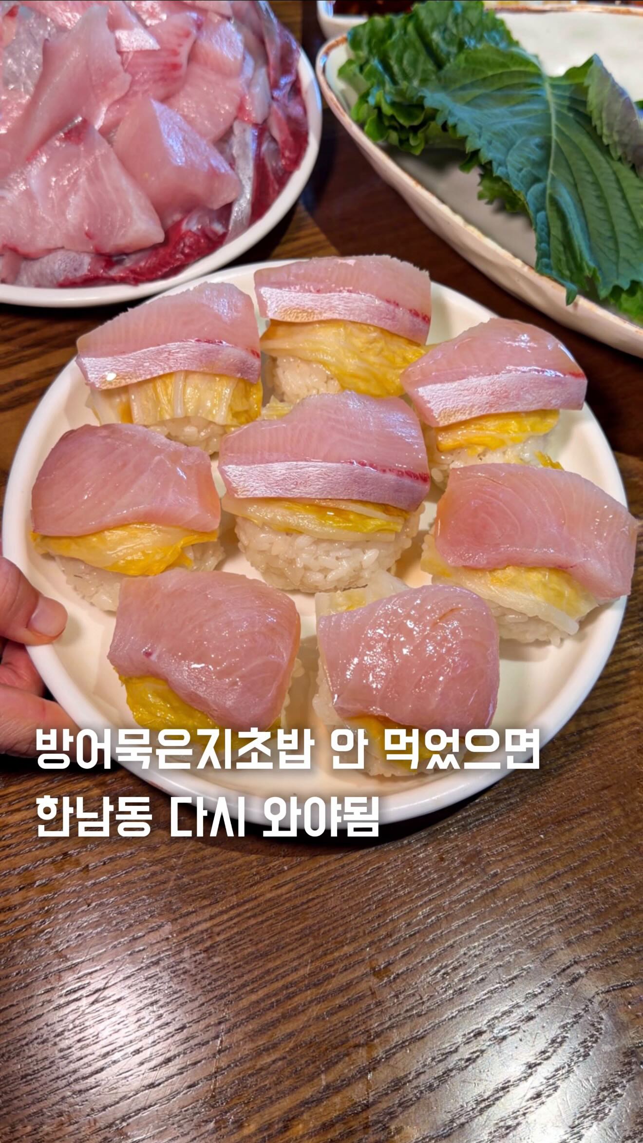 Namsan Gwang-eo: A Beloved Tuna Sushi Spot
