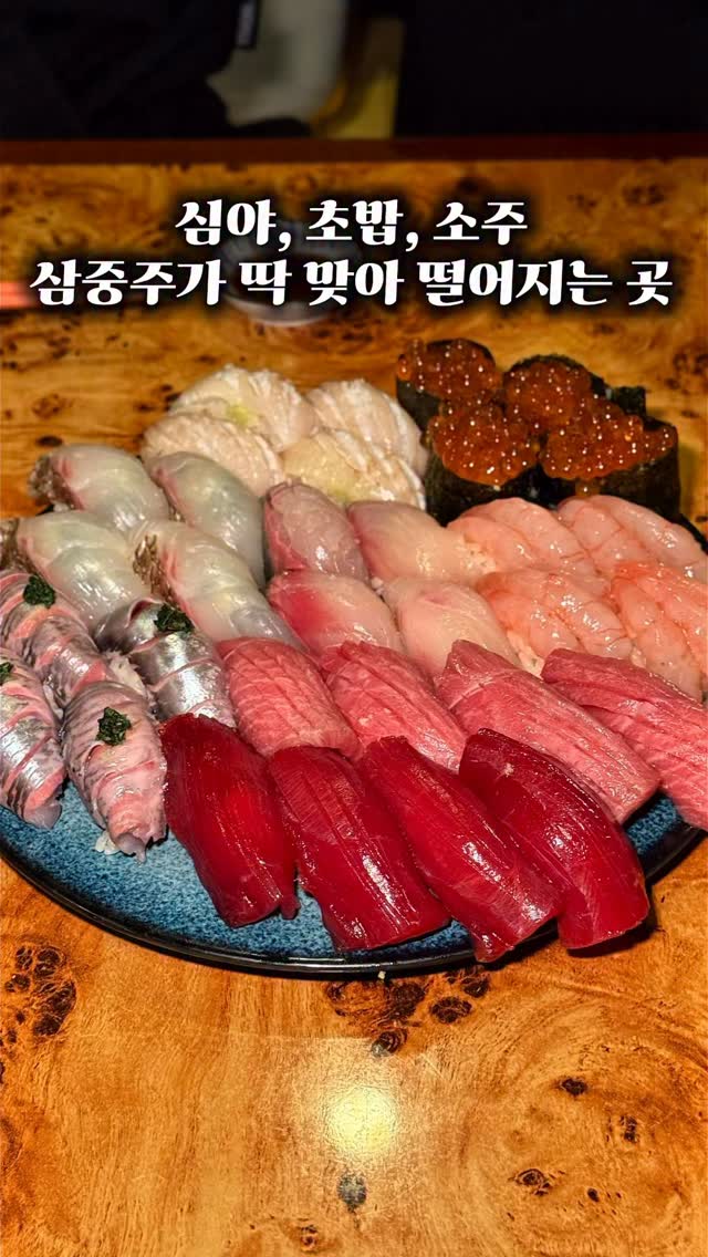Yeonnam-dong Sushi Restaurant With Late-Night Hours